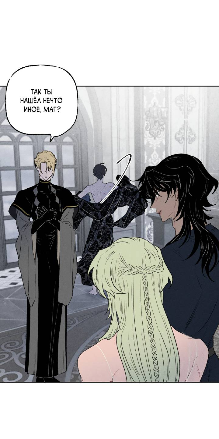 Манга Сладкий джем - Глава 19 Страница 44