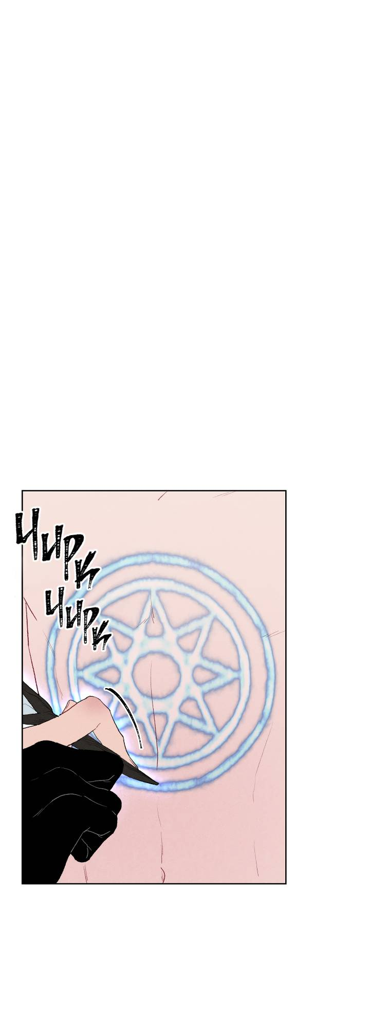 Манга Сладкий джем - Глава 19 Страница 18