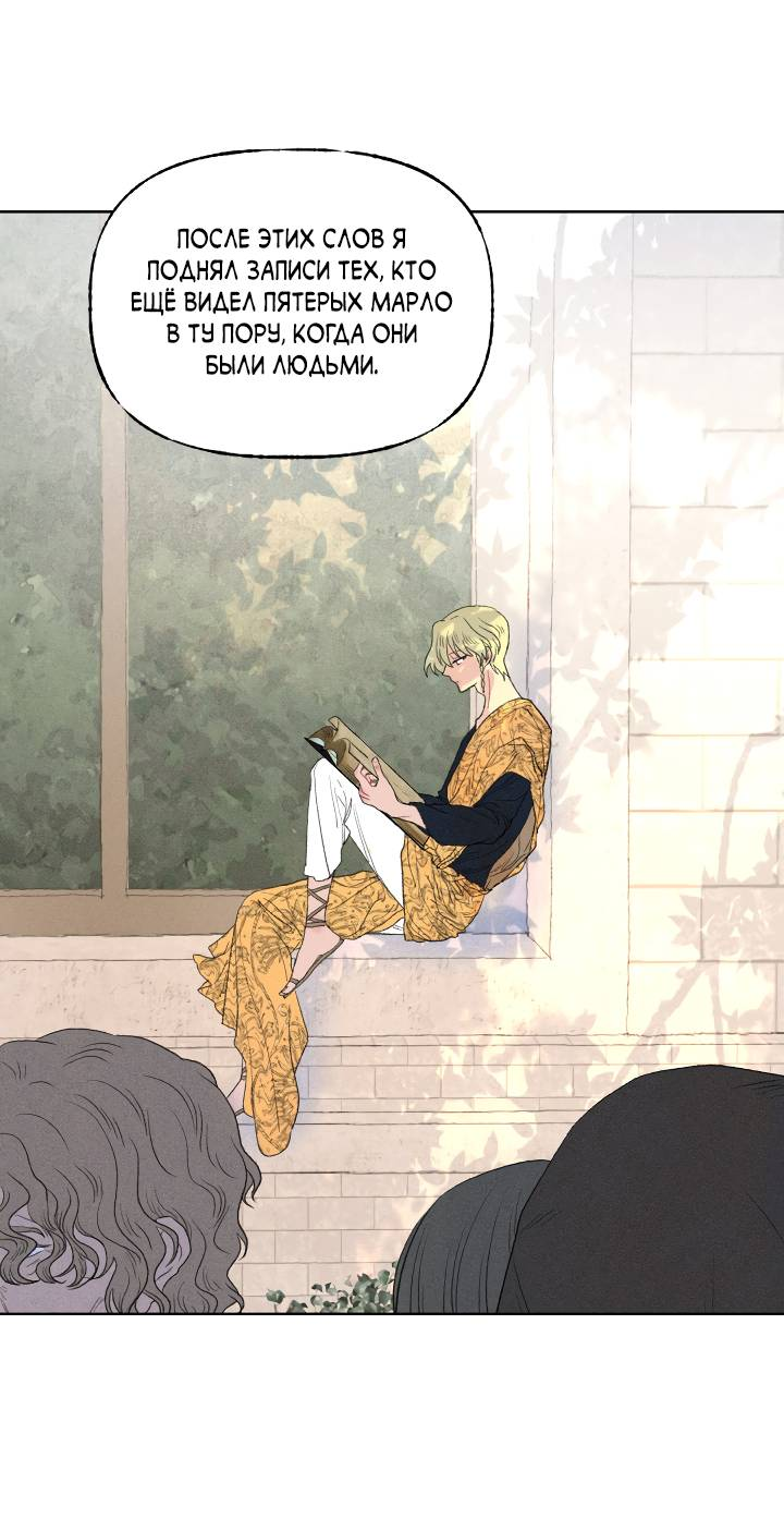 Манга Сладкий джем - Глава 19 Страница 9