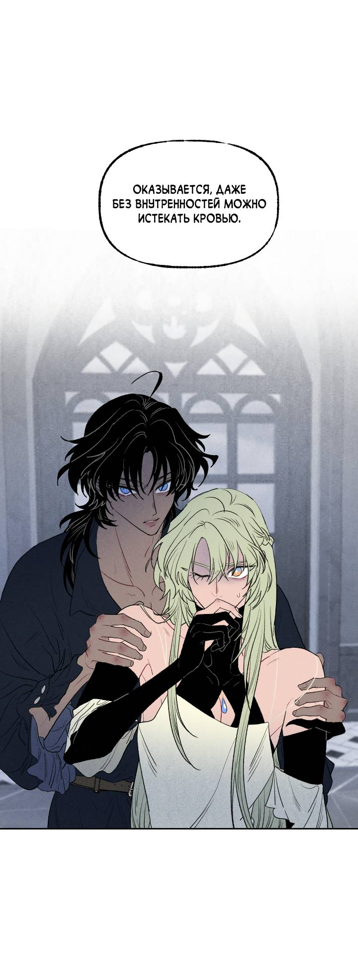 Манга Сладкий джем - Глава 19 Страница 29