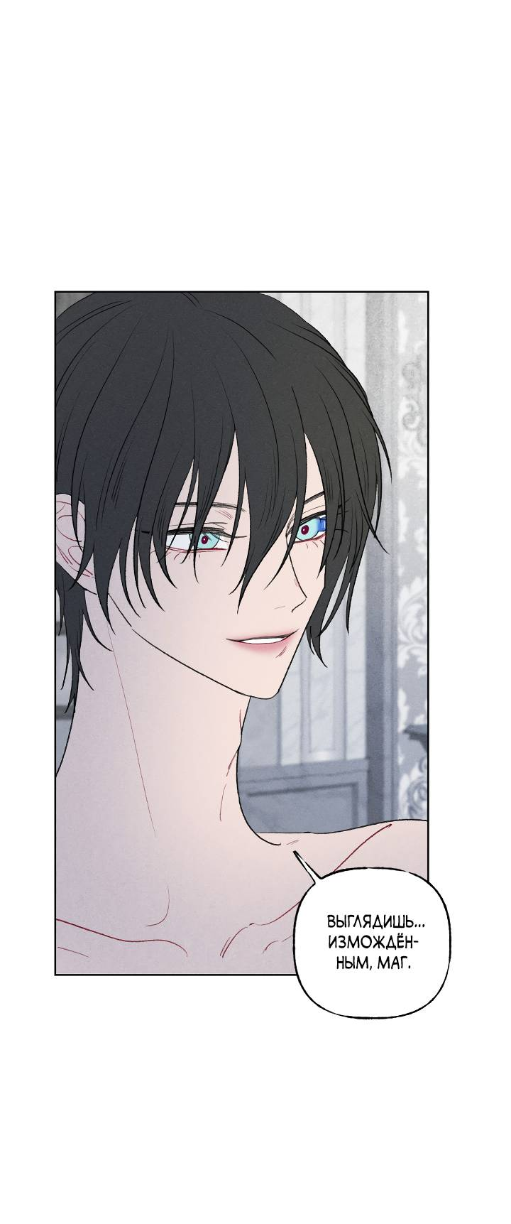 Манга Сладкий джем - Глава 19 Страница 28