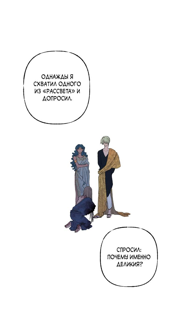 Манга Сладкий джем - Глава 19 Страница 7