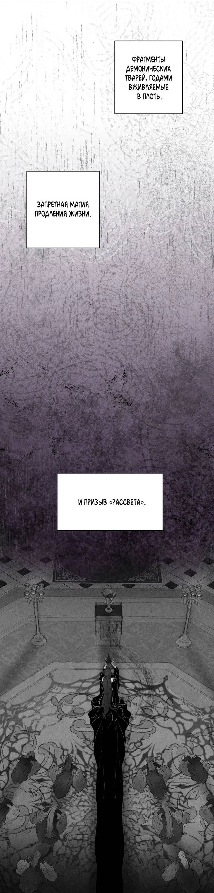 Манга Сладкий джем - Глава 19 Страница 5