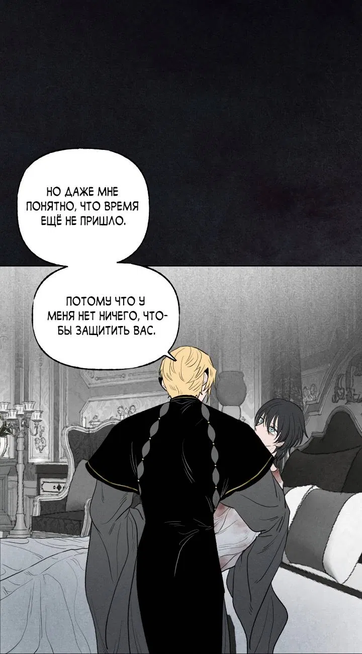 Манга Сладкий джем - Глава 18 Страница 25