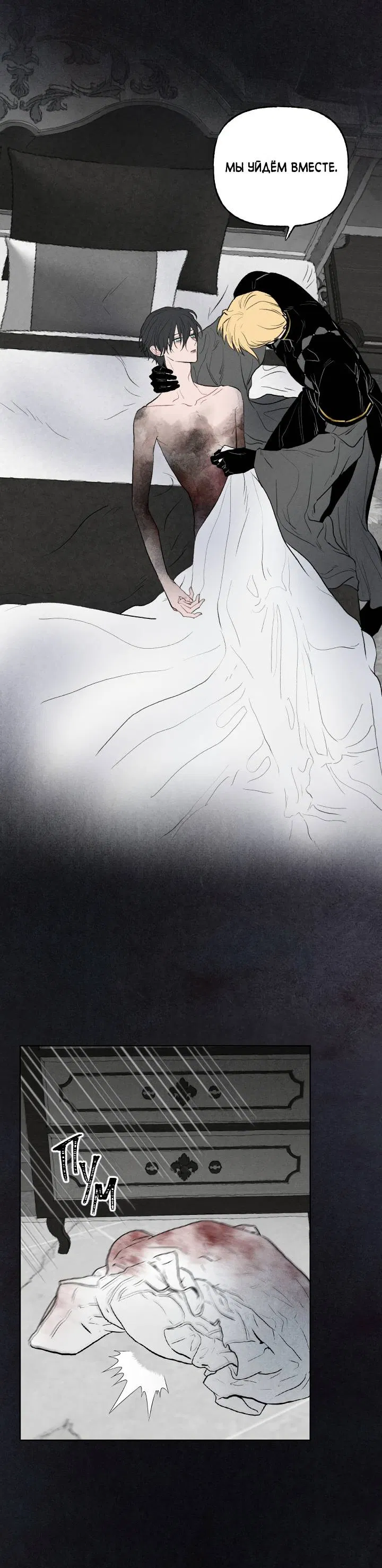 Манга Сладкий джем - Глава 18 Страница 27