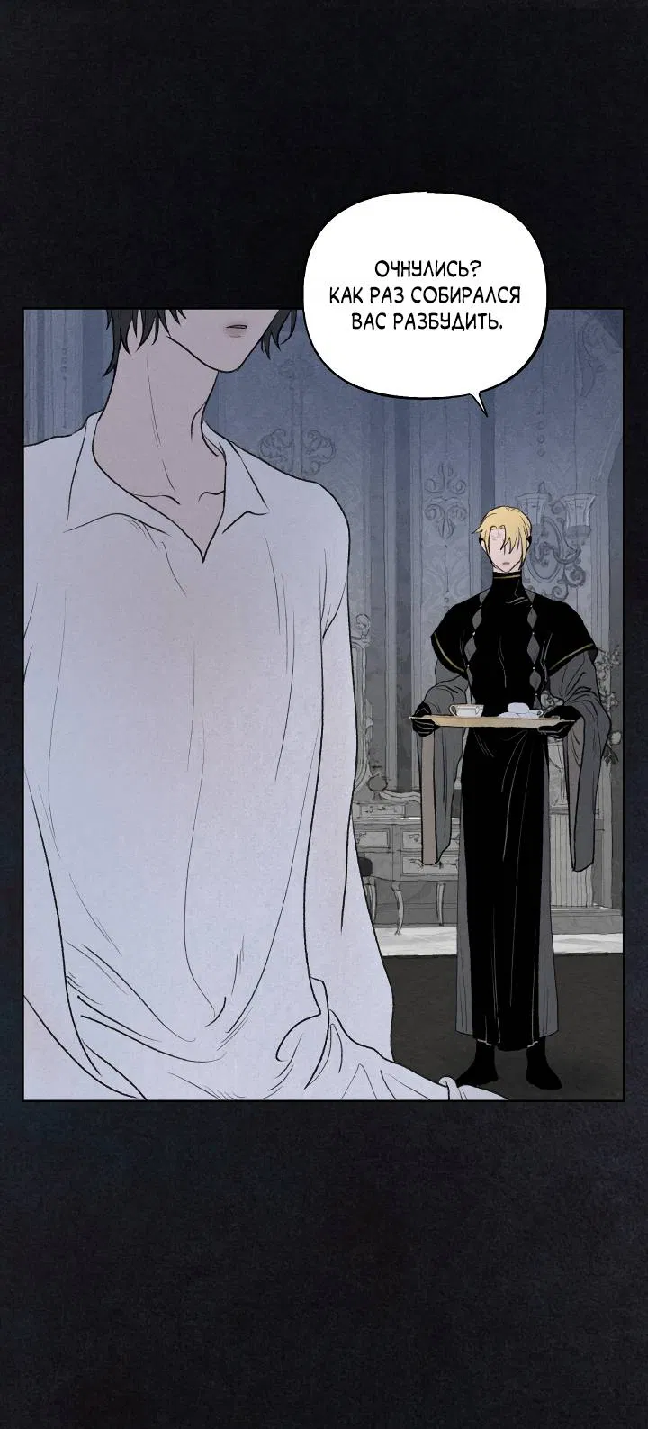 Манга Сладкий джем - Глава 18 Страница 7