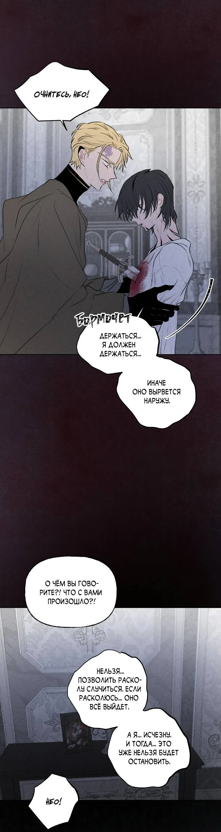 Манга Сладкий джем - Глава 18 Страница 57