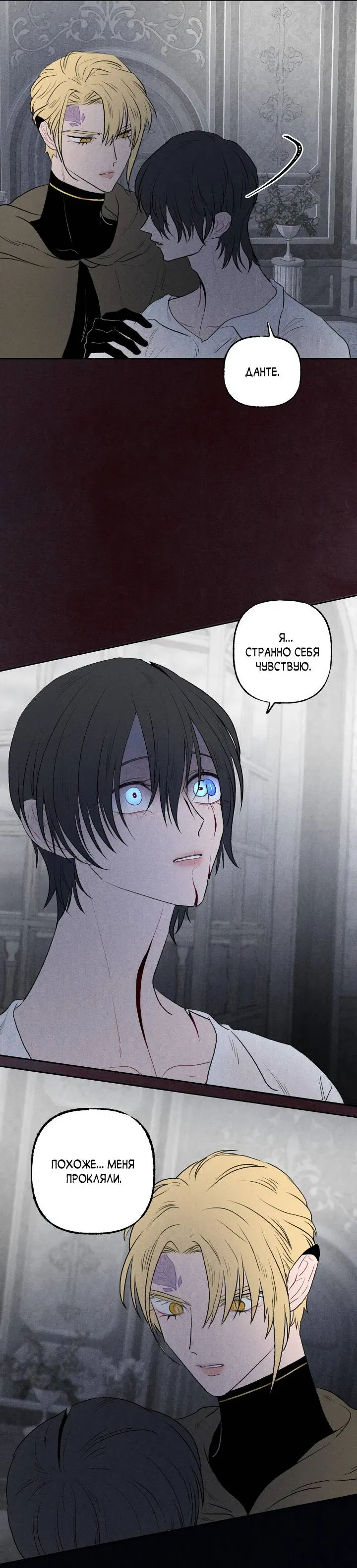 Манга Сладкий джем - Глава 18 Страница 54