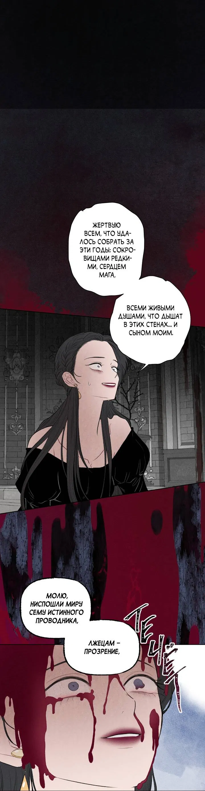 Манга Сладкий джем - Глава 18 Страница 40