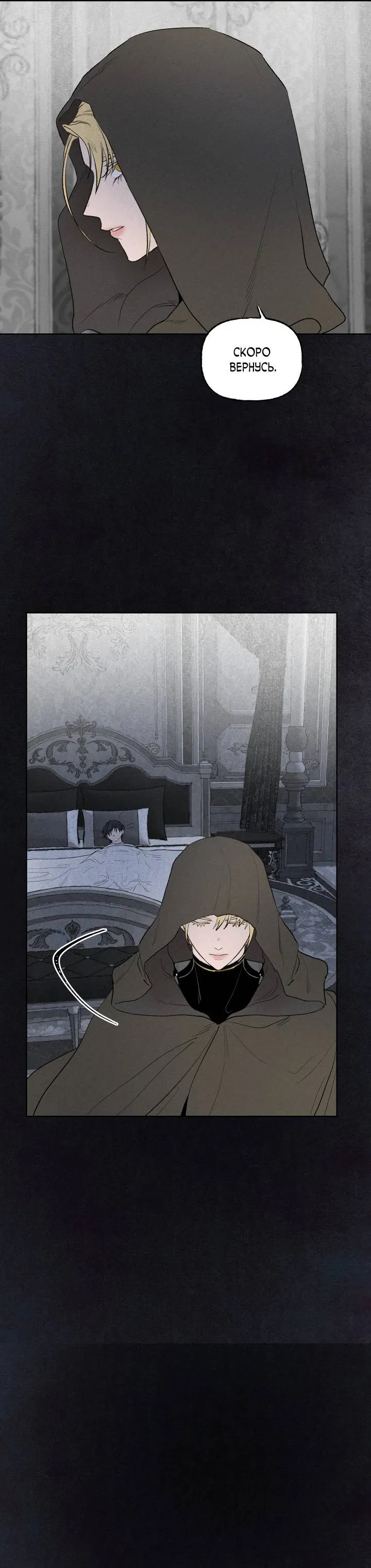 Манга Сладкий джем - Глава 18 Страница 30