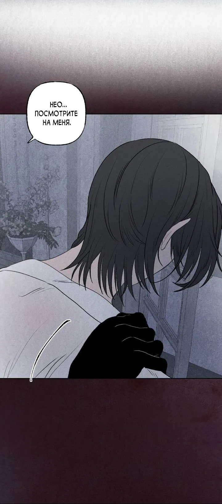 Манга Сладкий джем - Глава 18 Страница 53