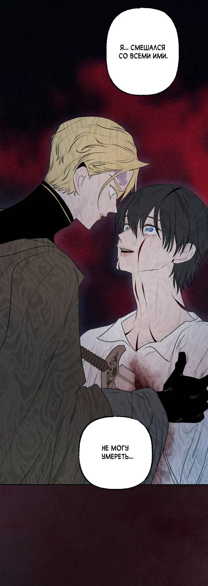 Манга Сладкий джем - Глава 18 Страница 55