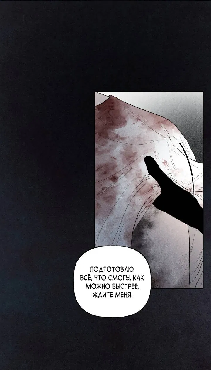 Манга Сладкий джем - Глава 18 Страница 26