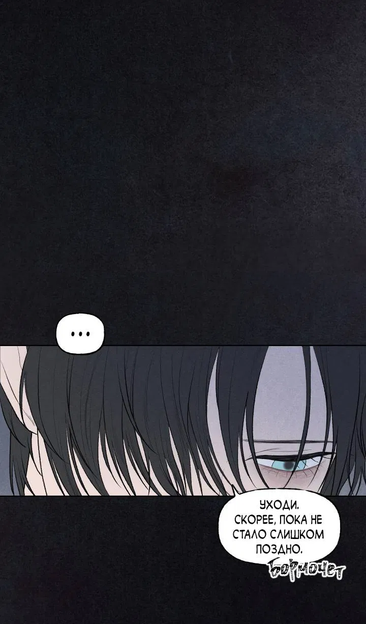 Манга Сладкий джем - Глава 18 Страница 21