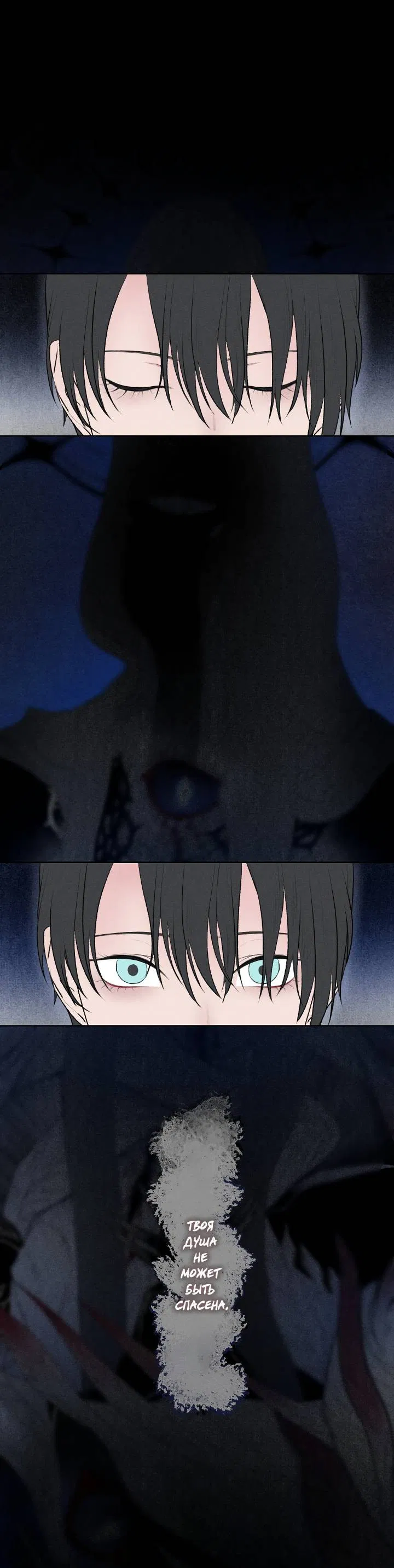 Манга Сладкий джем - Глава 18 Страница 1