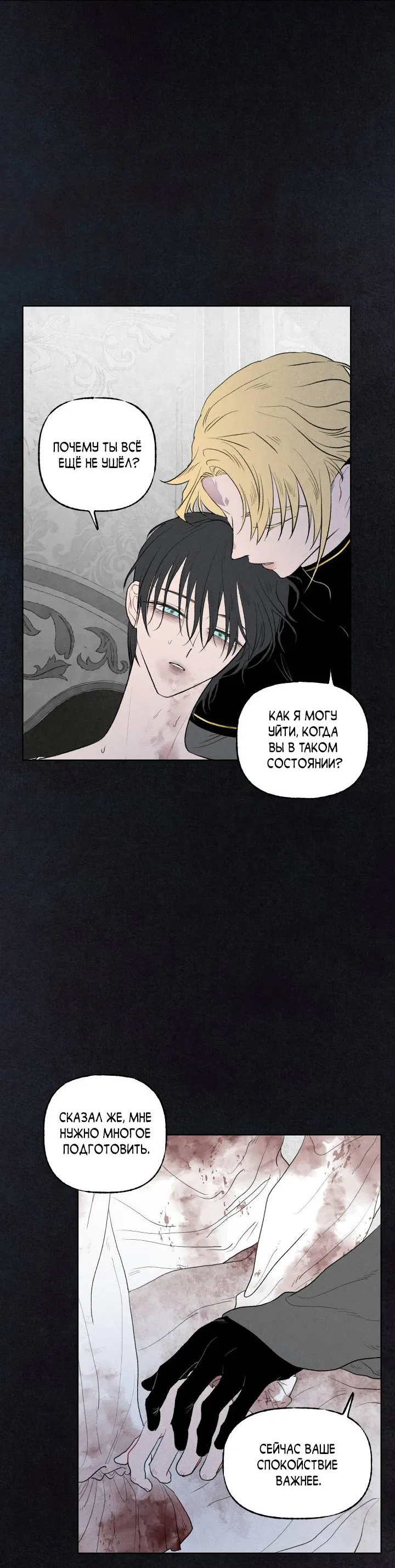 Манга Сладкий джем - Глава 18 Страница 20