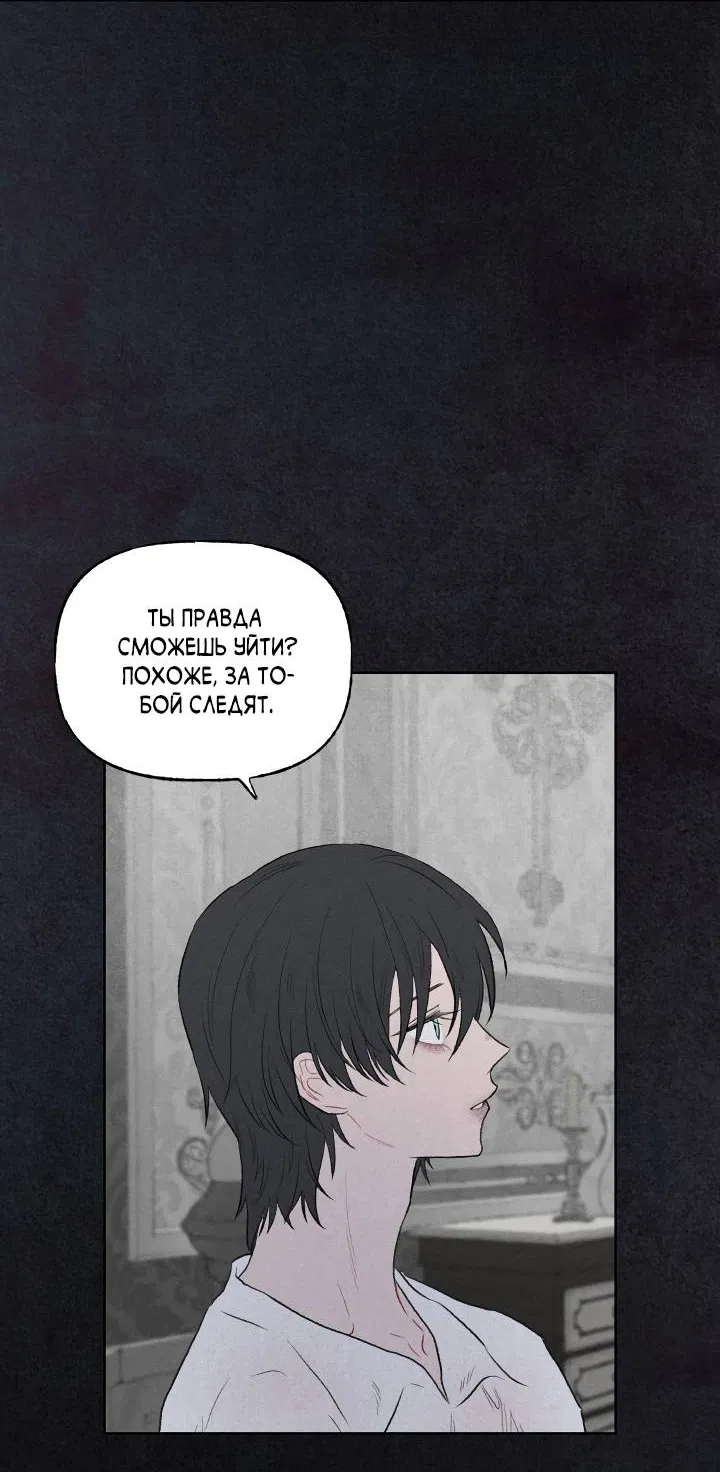 Манга Сладкий джем - Глава 18 Страница 11