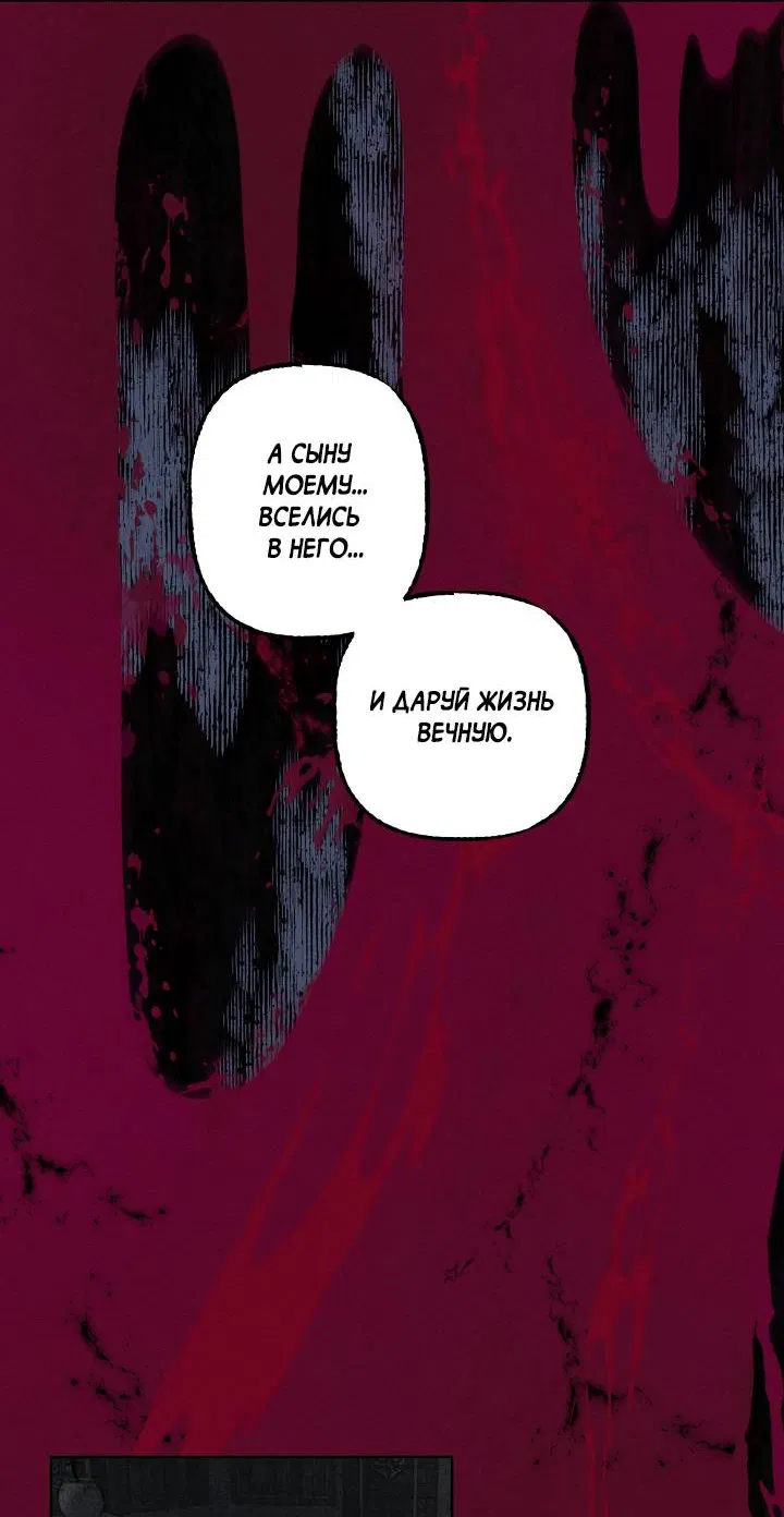 Манга Сладкий джем - Глава 18 Страница 41