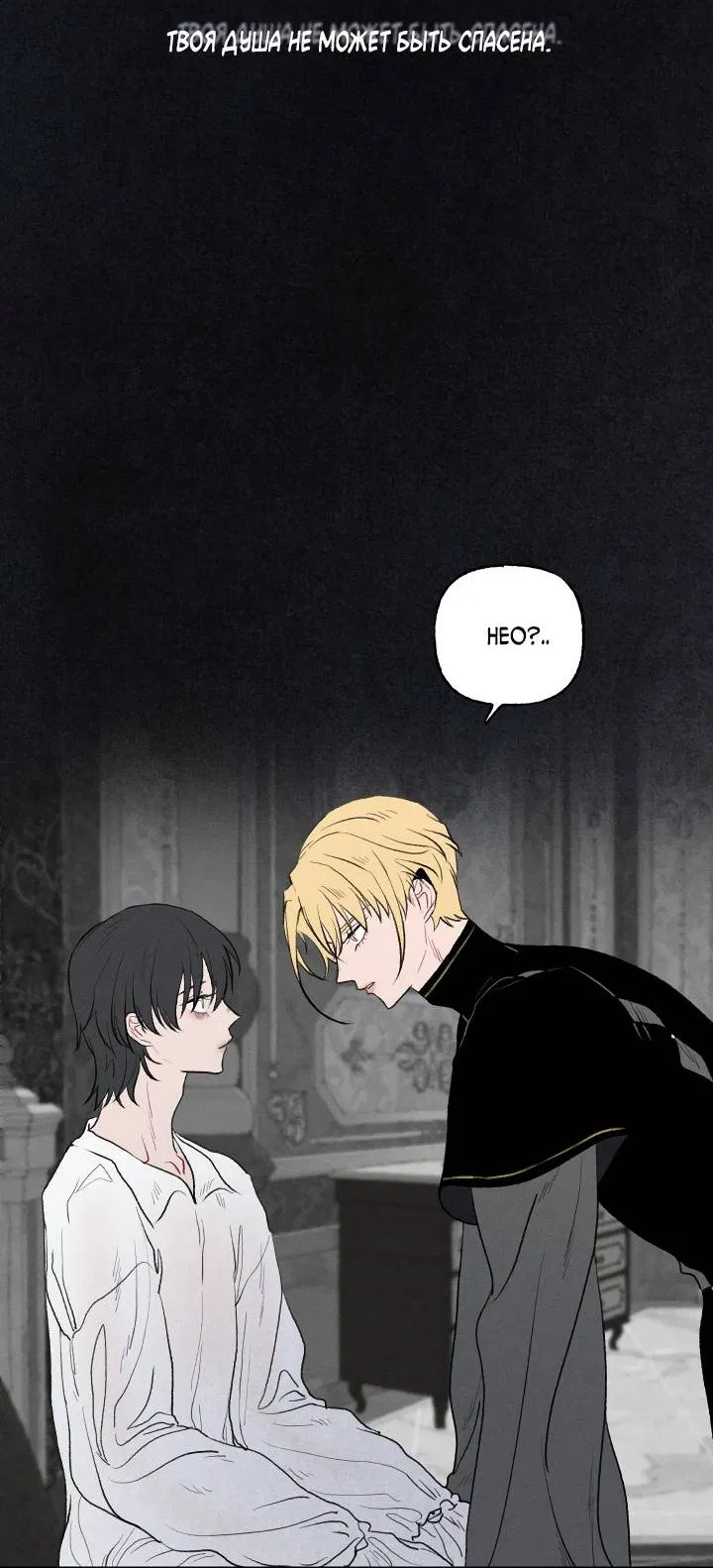 Манга Сладкий джем - Глава 18 Страница 10