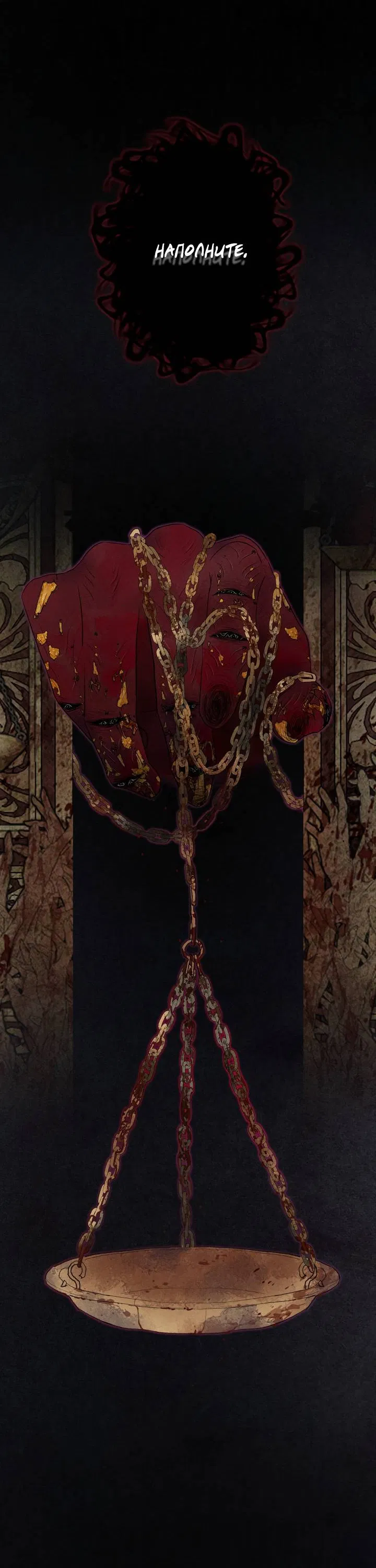 Манга Сладкий джем - Глава 18 Страница 39