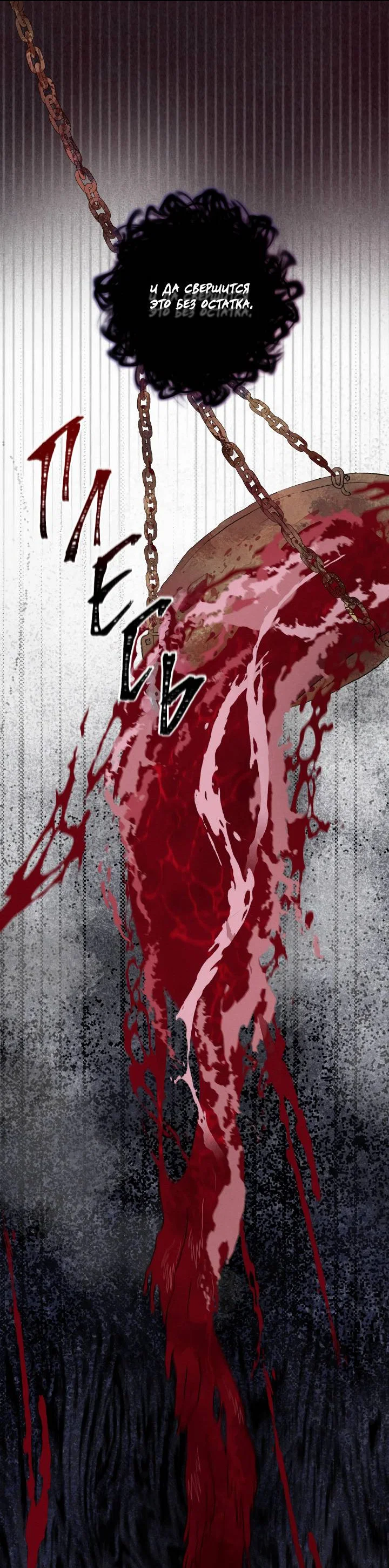 Манга Сладкий джем - Глава 18 Страница 47