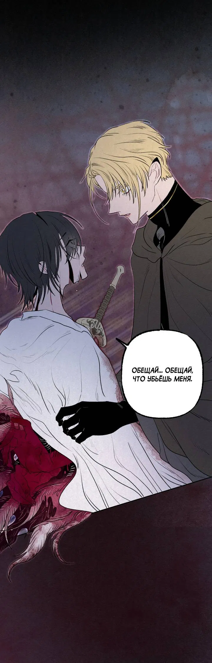 Манга Сладкий джем - Глава 18 Страница 58