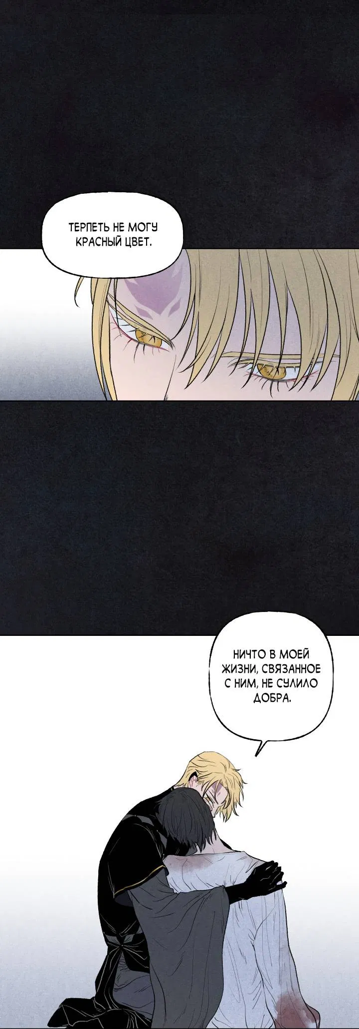 Манга Сладкий джем - Глава 18 Страница 19