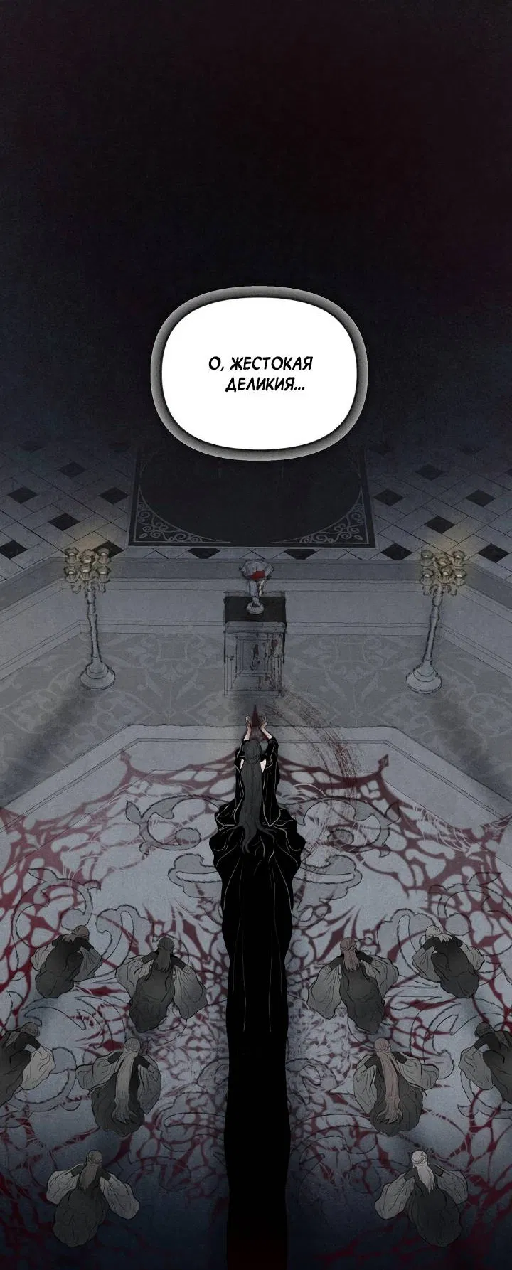 Манга Сладкий джем - Глава 18 Страница 36