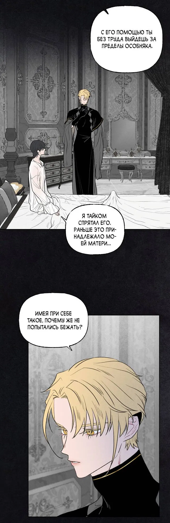 Манга Сладкий джем - Глава 18 Страница 13