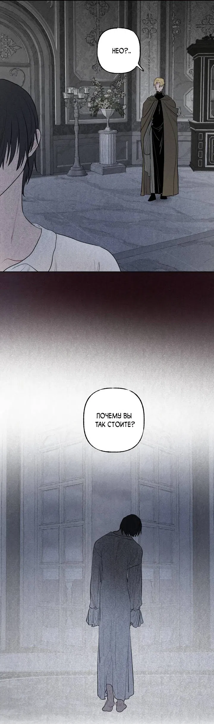 Манга Сладкий джем - Глава 18 Страница 52