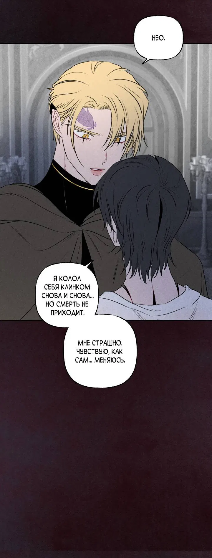 Манга Сладкий джем - Глава 18 Страница 56