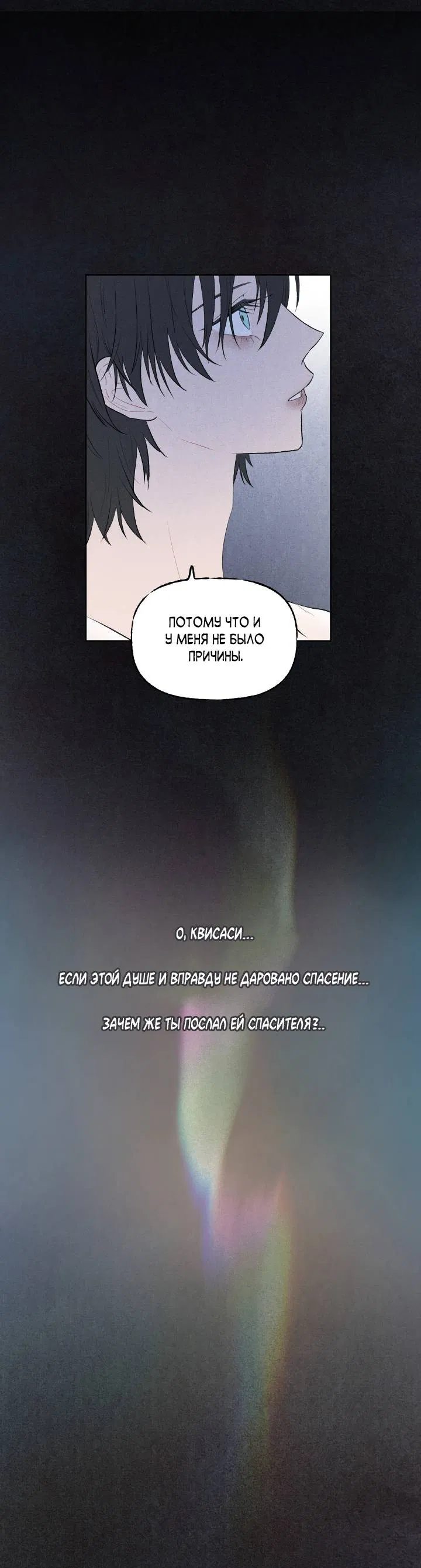 Манга Сладкий джем - Глава 18 Страница 14