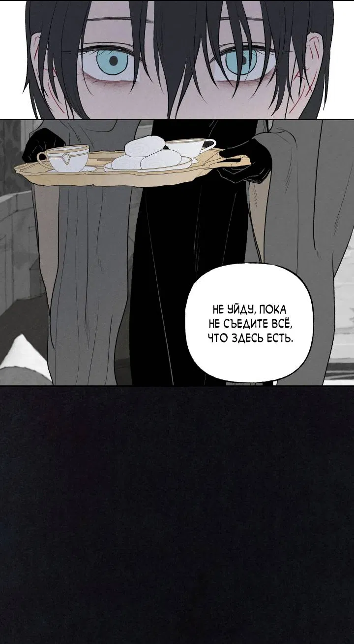 Манга Сладкий джем - Глава 18 Страница 9