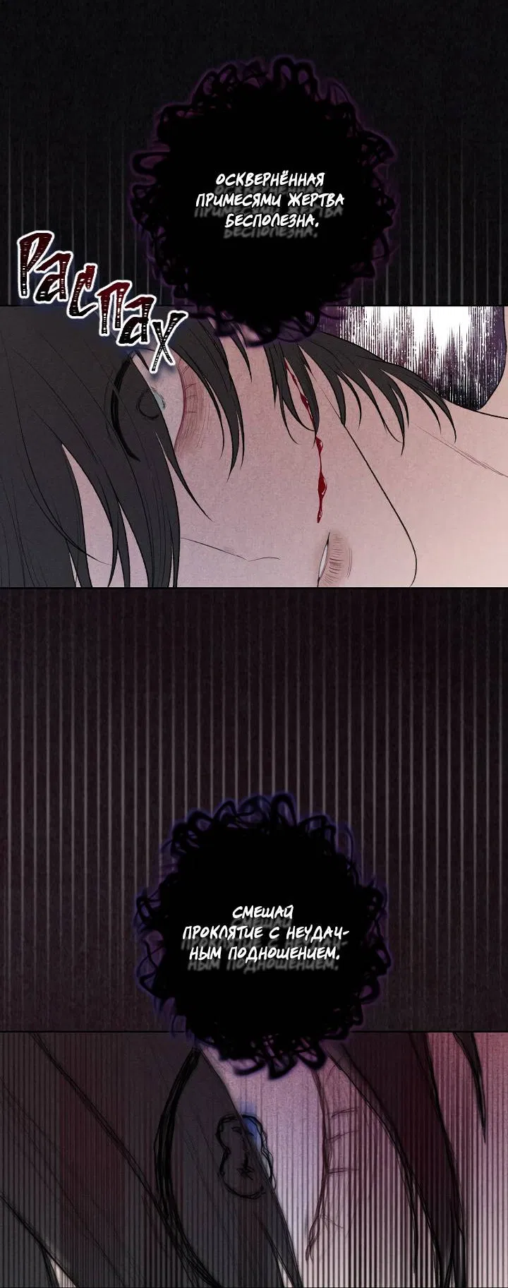 Манга Сладкий джем - Глава 18 Страница 46