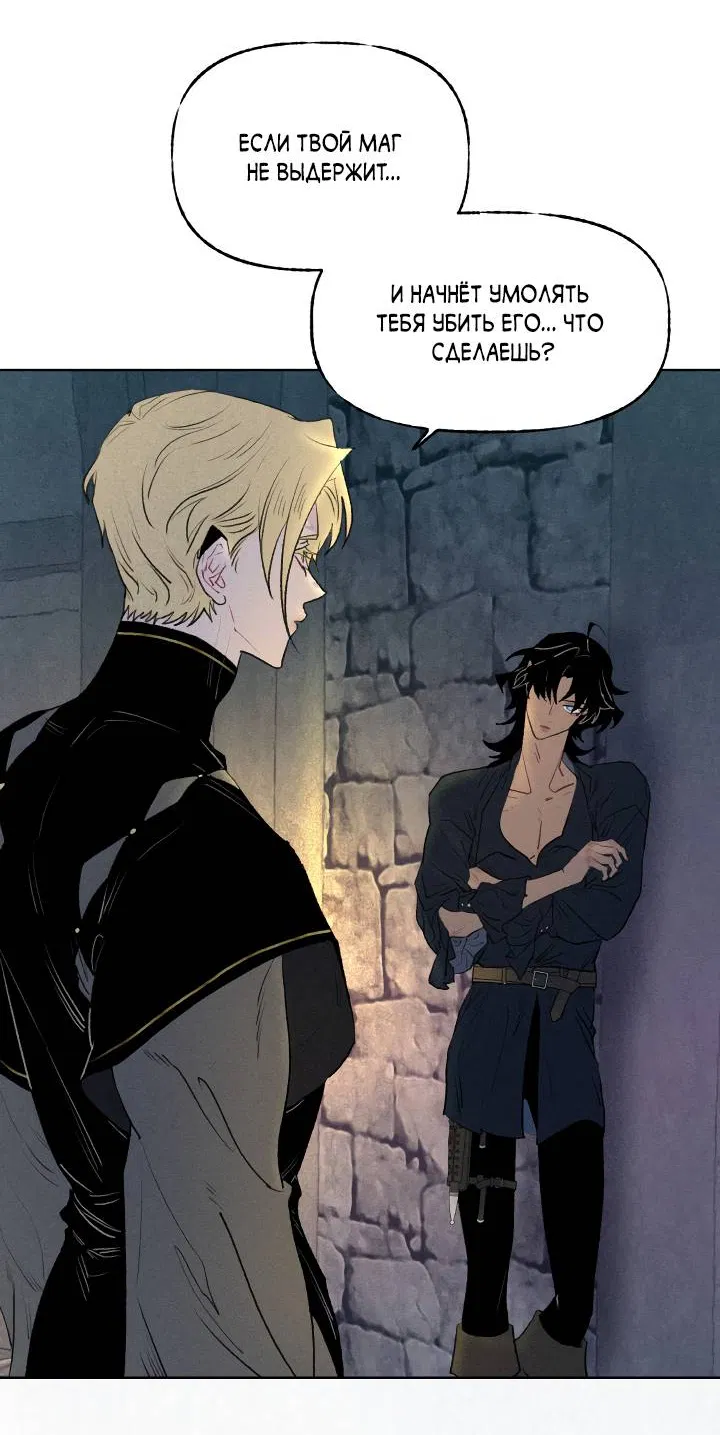 Манга Сладкий джем - Глава 20 Страница 19