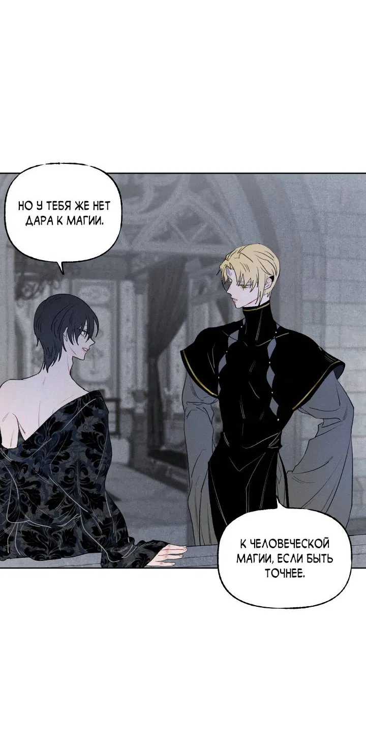 Манга Сладкий джем - Глава 20 Страница 45