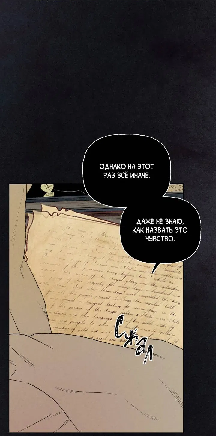 Манга Сладкий джем - Глава 20 Страница 39