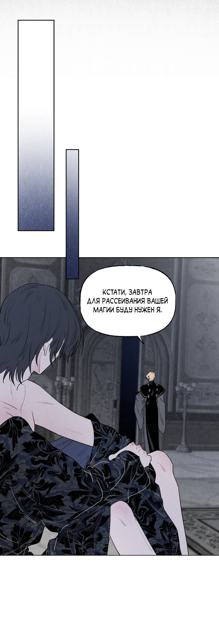 Манга Сладкий джем - Глава 20 Страница 43