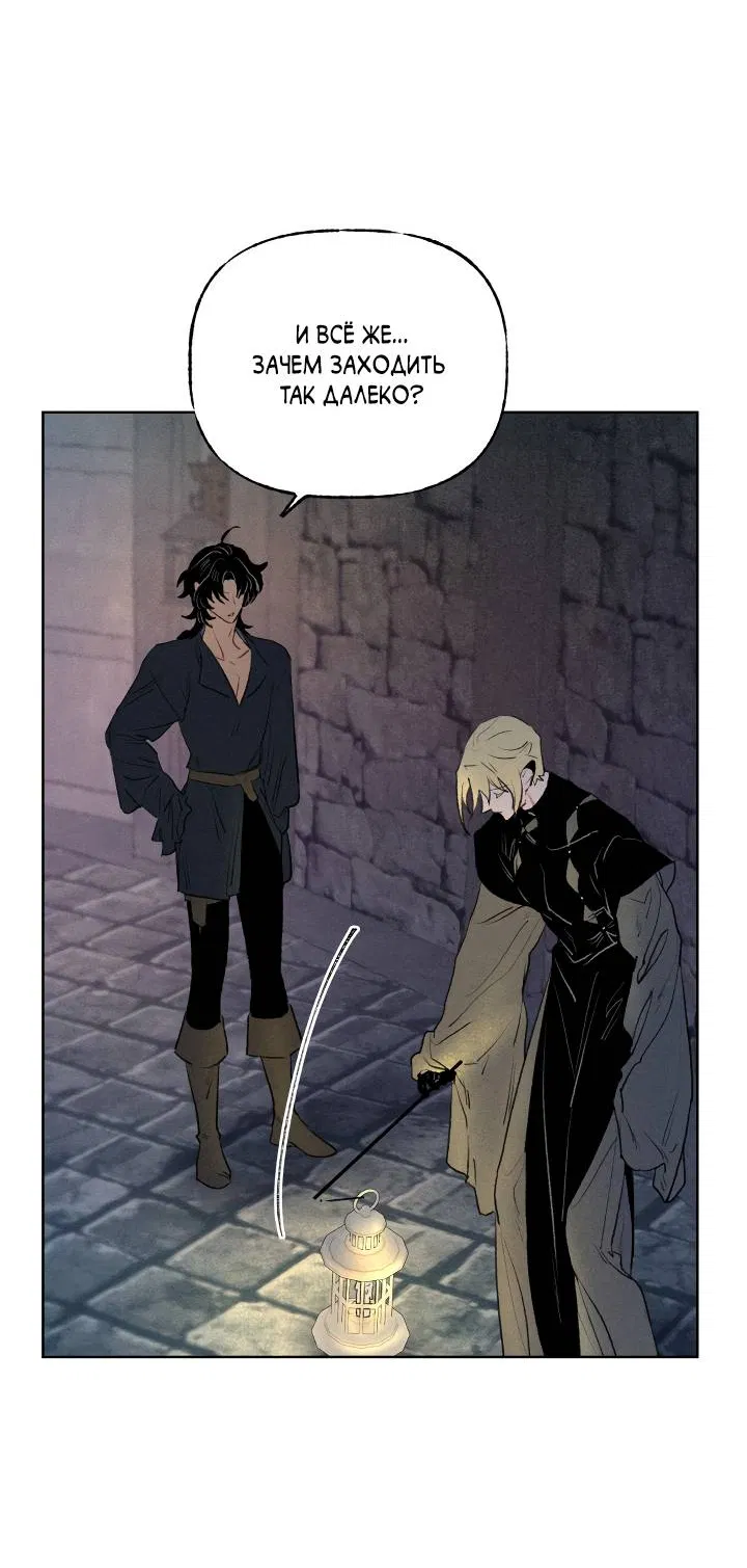 Манга Сладкий джем - Глава 20 Страница 12