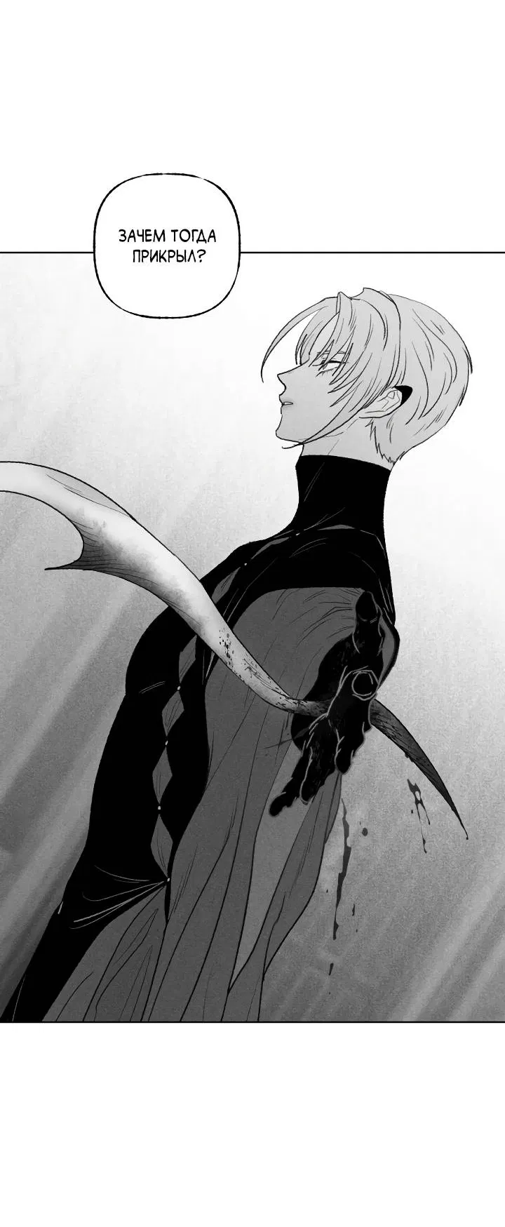 Манга Сладкий джем - Глава 20 Страница 5