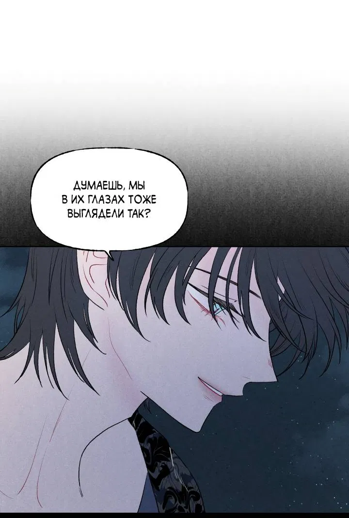 Манга Сладкий джем - Глава 20 Страница 52