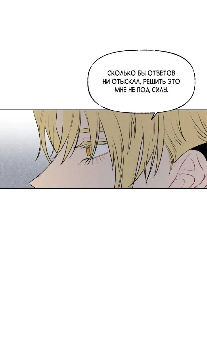 Манга Сладкий джем - Глава 20 Страница 11