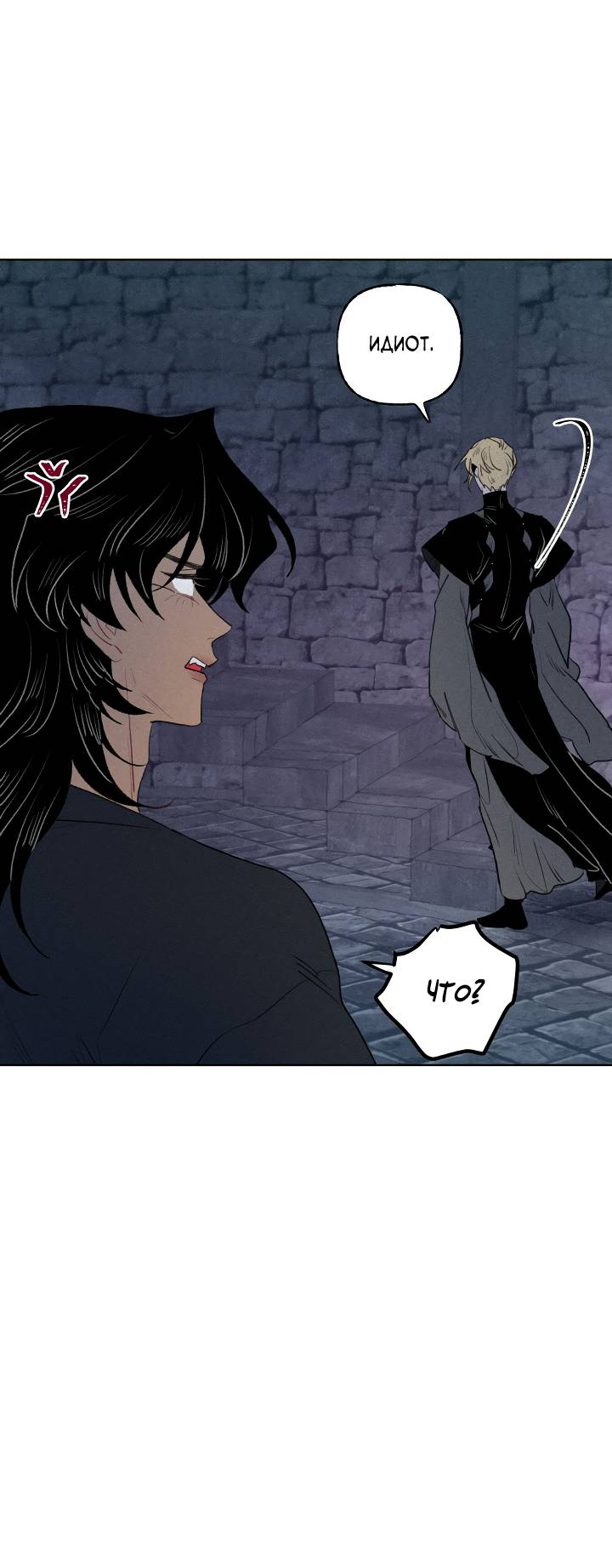 Манга Сладкий джем - Глава 20 Страница 22