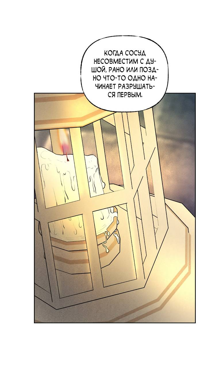 Манга Сладкий джем - Глава 20 Страница 15