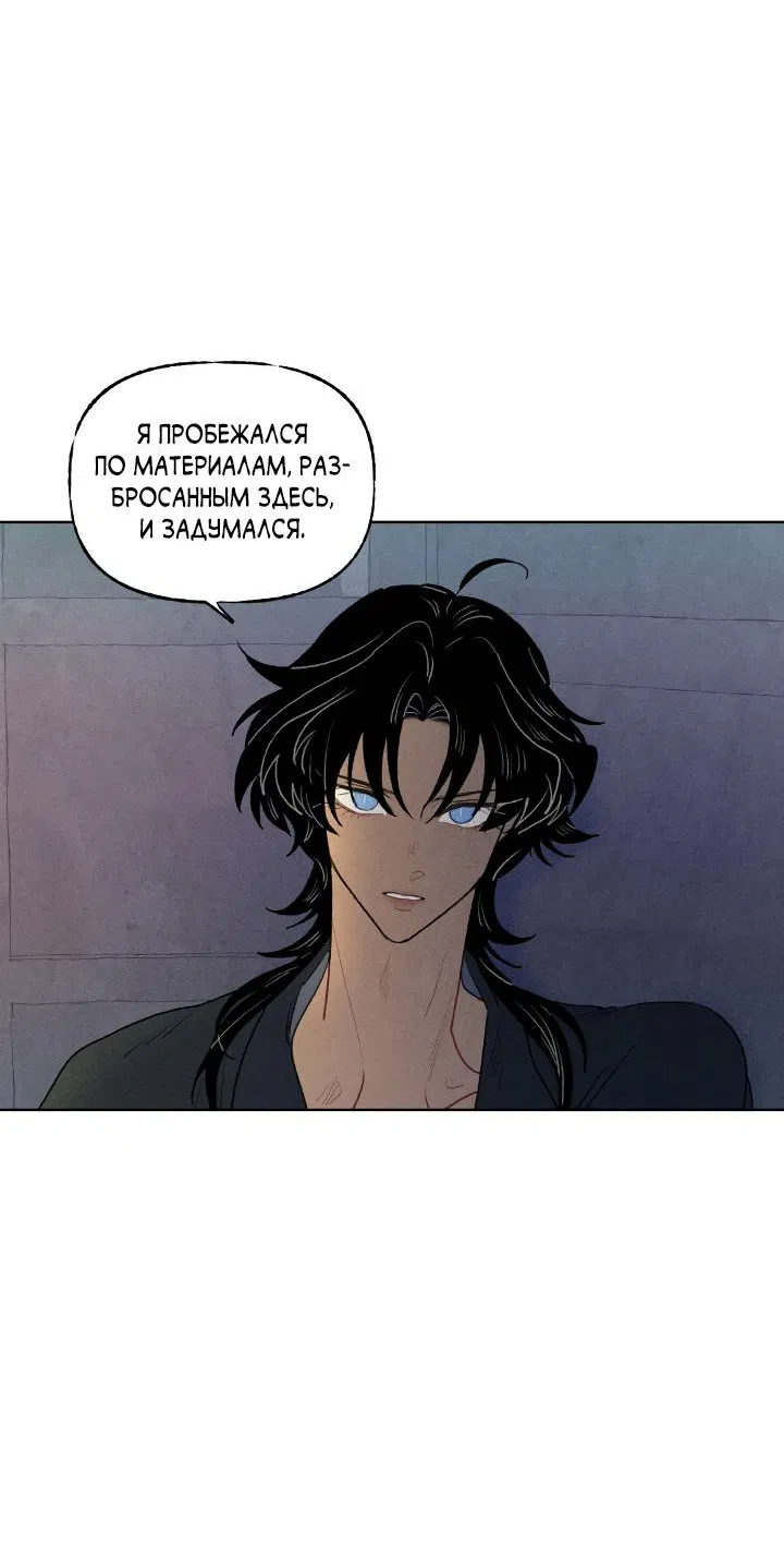 Манга Сладкий джем - Глава 20 Страница 7