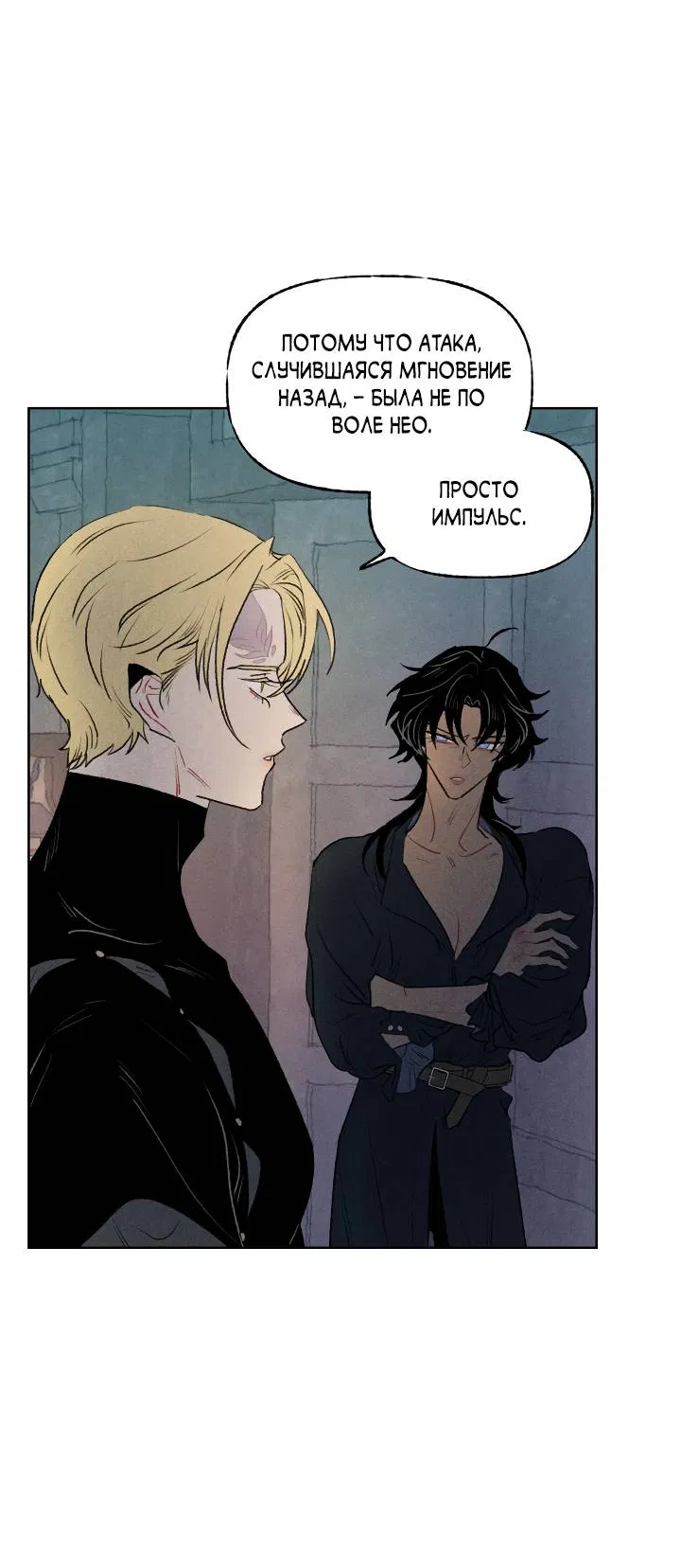 Манга Сладкий джем - Глава 20 Страница 6