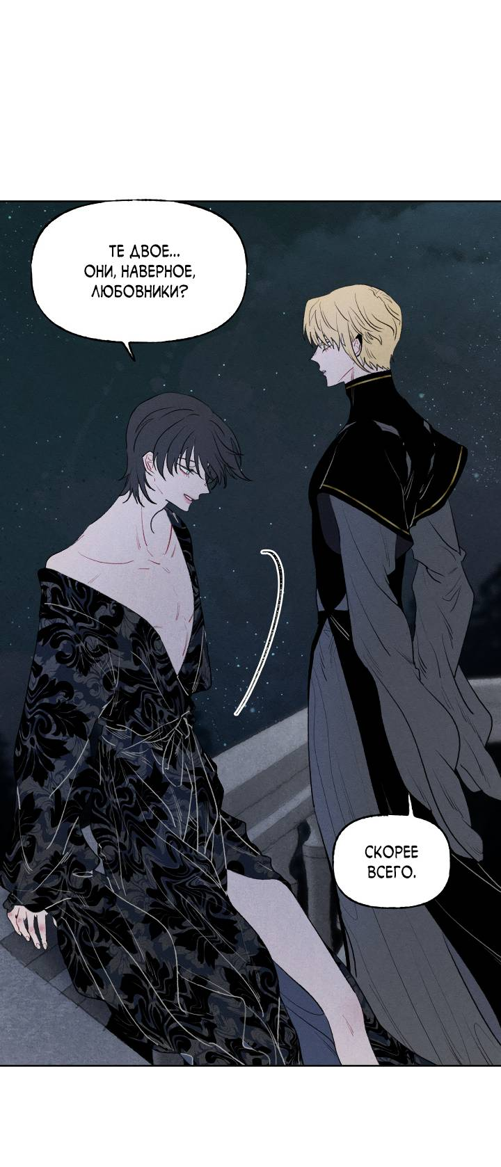 Манга Сладкий джем - Глава 20 Страница 51