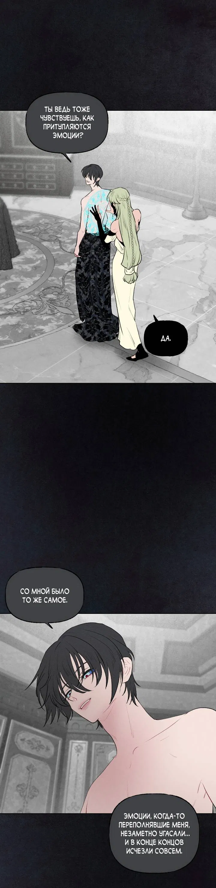 Манга Сладкий джем - Глава 20 Страница 29