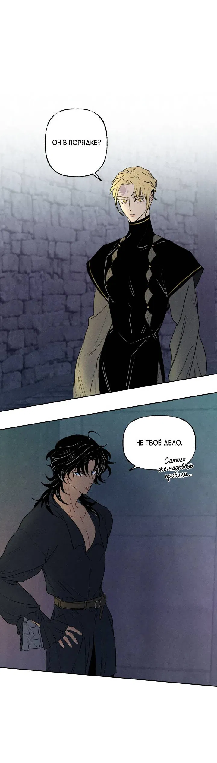 Манга Сладкий джем - Глава 20 Страница 4