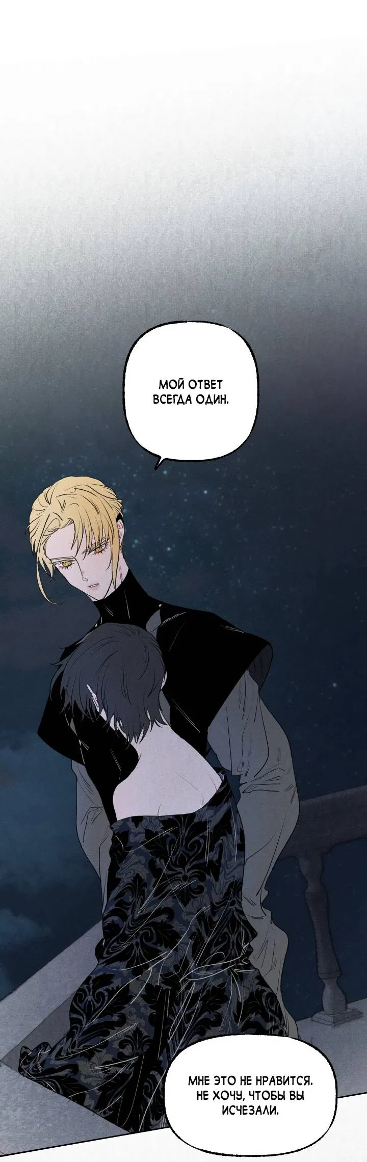 Манга Сладкий джем - Глава 20 Страница 49